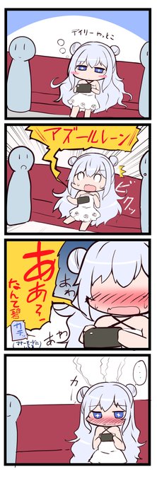 電車でアズレンするマランちゃん 追撃のオーイシ(5周年おめでとうございます)
#アズレン
#アズレン5周年 
#ル・マラン(アズールレーン) 