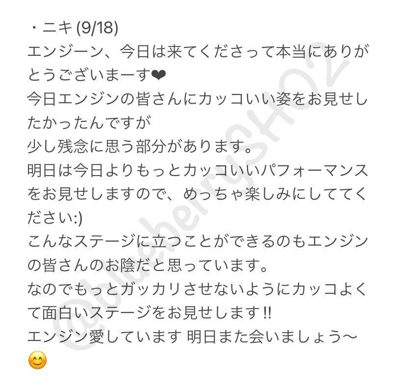 blueberrySH02's tweet photo. 220915〜18 weverse訳

#ENHYPEN #日本語訳 https://t.co/Z5jHxa2YFH