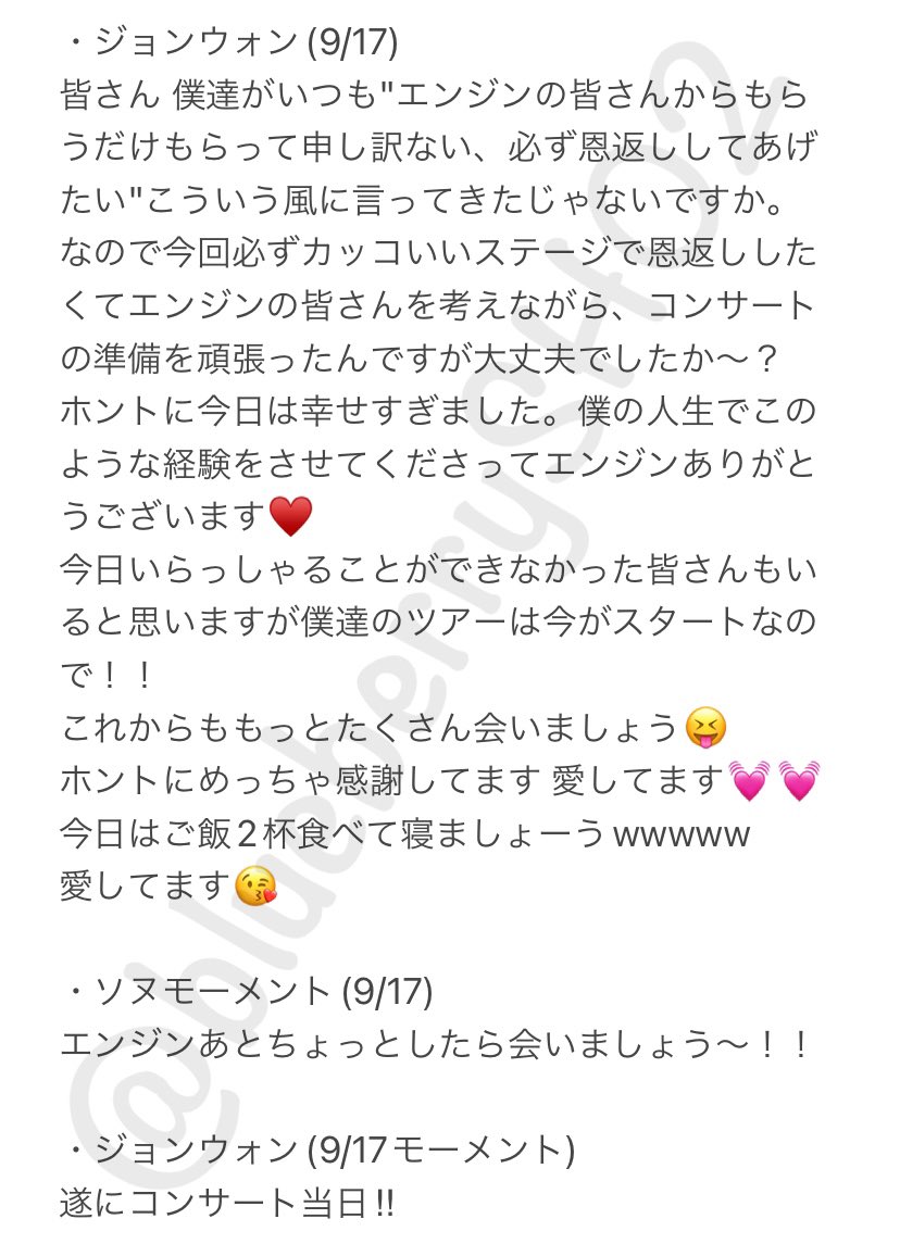 blueberrySH02's tweet photo. 220915〜18 weverse訳

#ENHYPEN #日本語訳 https://t.co/Z5jHxa2YFH
