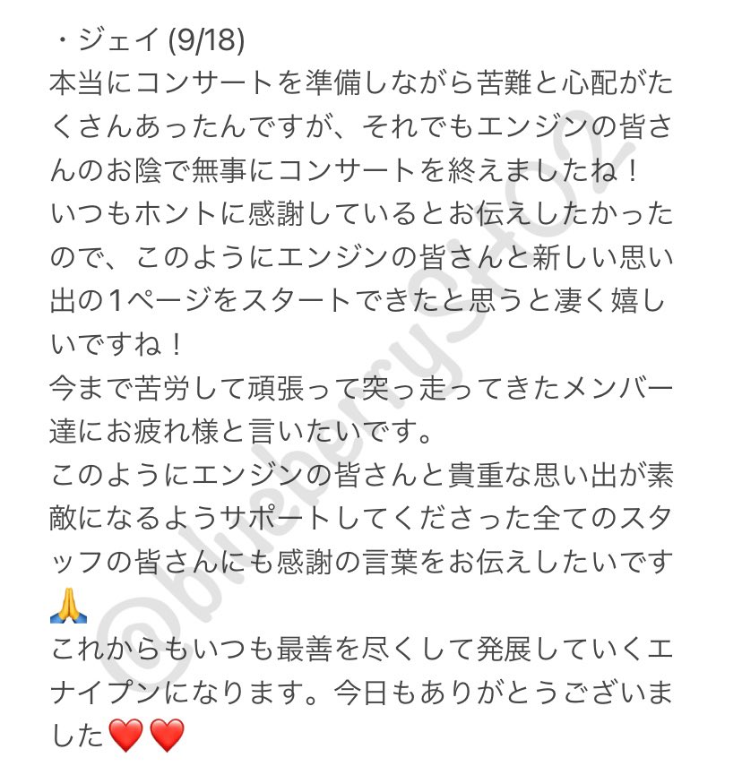 blueberrySH02's tweet photo. 220915〜18 weverse訳

#ENHYPEN #日本語訳 https://t.co/Z5jHxa2YFH