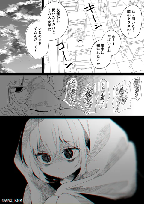 その後わからせられたメスガキの漫画 