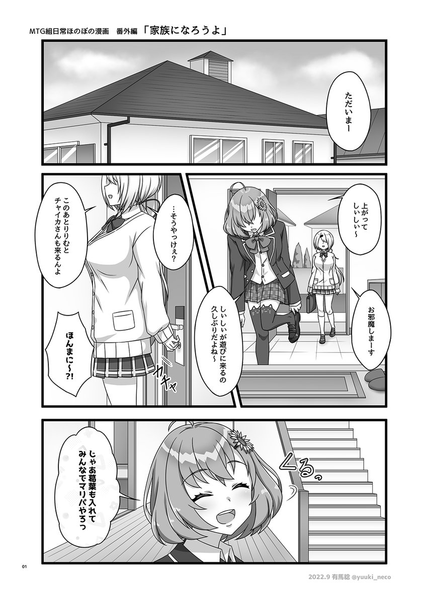 「家族になろうよ」(1/2)
#社築納品物 #お花畑青空大写生大会 #しいなーと #りりむとおえかき #ドーラの宝物庫 #ひまあーと #KuzuArt #ド葛本社 #NIJIArt
日常浸食系ホラー
https://t.co/3QtX7fPDrf 