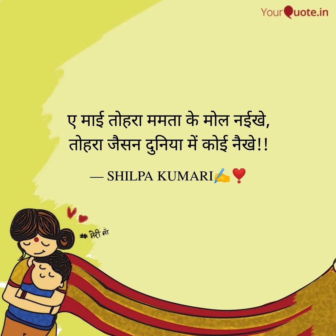 Queen_ShilpaInd's tweet photo. सभी माताओं बहनों को जितिया पर्व कि हार्दिक शुभकामनाएं 🙇🙏❤️
#जीवित्पुत्रिका
#जितिया_व्रत2022 
#मां https://t.co/NSqfJGELTP