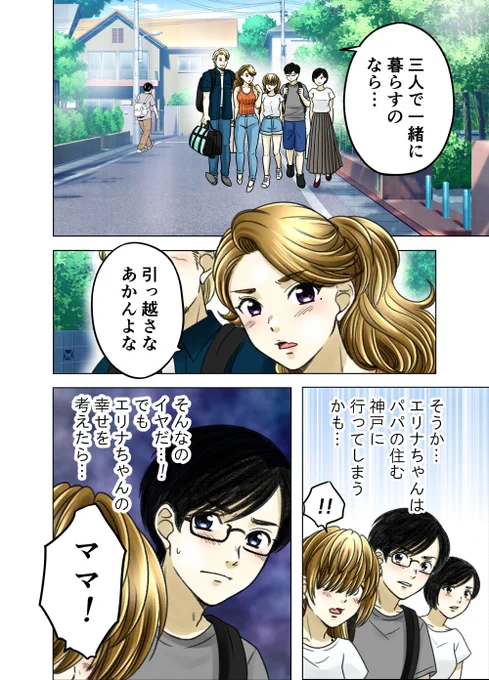 神童と猛獣238
次回は9/21(水)更新です。 
