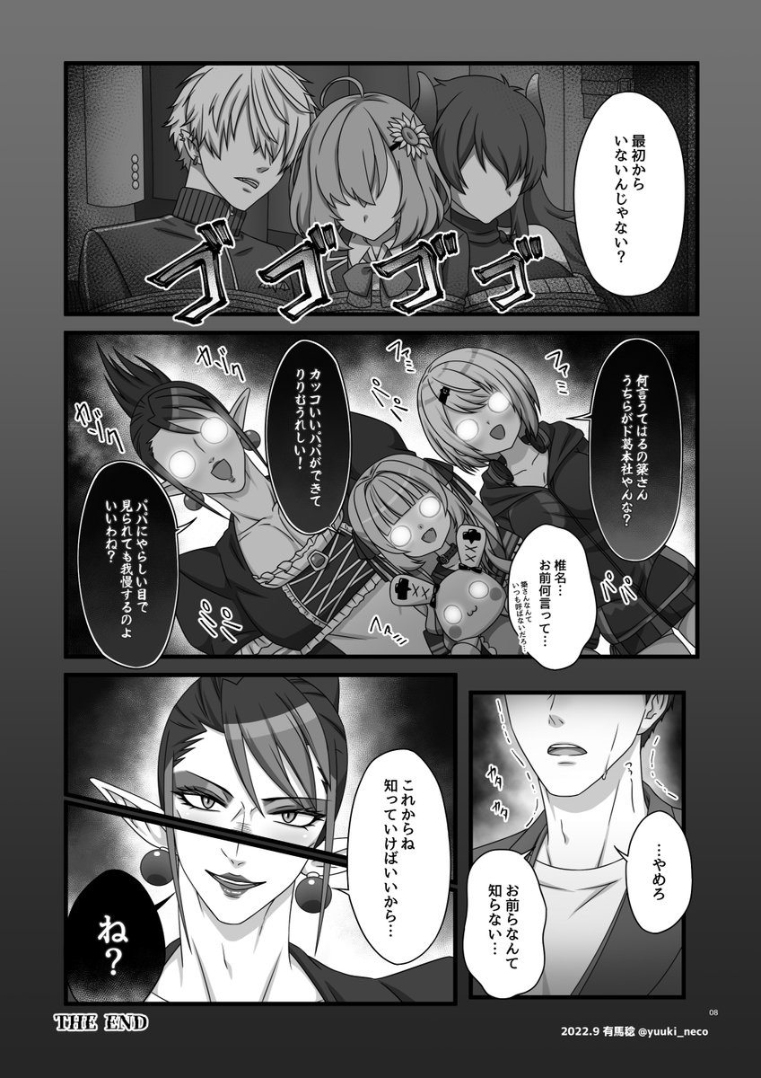 「家族になろうよ」(2/2)
新生・ド葛本社(?)
https://t.co/bA6iGUpBqf 