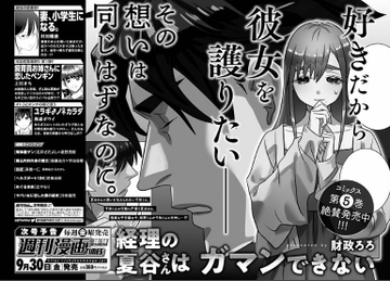 週漫電子 ニコニコ漫画