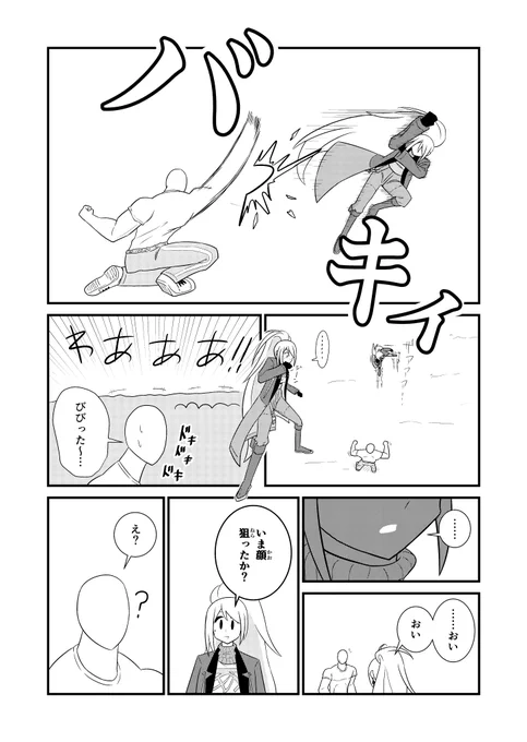 ⑧
煽るの難しかったです。 