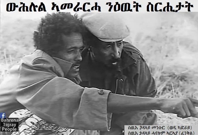 Black أسود ጸሊምتيغراي 🇸🇩 🇪🇹 tweet media