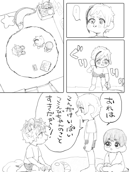 フロ監とラギくん※幼児化、監が赤ちゃん
ifゆずれないゆずらないちいさいおはなし1/2
#twstプラス
#twst夢 