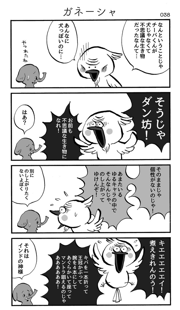 ガネーシャ のイラスト マンガ作品 274 件 Twoucan ガネーシャ のイラスト マンガ作品 274 件 Twoucan
