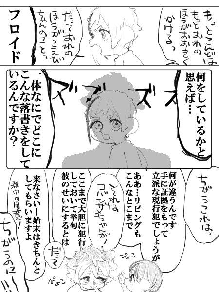 フロ監とラギくん※幼児化、監が赤ちゃん
ifゆずれないゆずらないちいさいおはなし2/2 