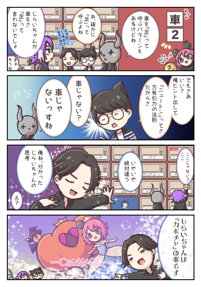 シンプルながらもやりとりが楽しいゲームでした!
久しぶりにあもあすのけんじらホットラインが見たくなってきましたね。
#花江夏樹 
#bintrollFA 
