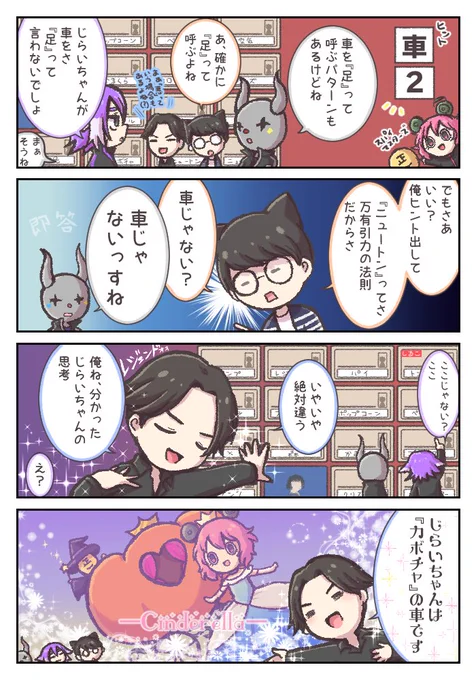 シンプルながらもやりとりが楽しいゲームでした!
久しぶりにあもあすのけんじらホットラインが見たくなってきましたね。
#花江夏樹 
#bintrollFA 
