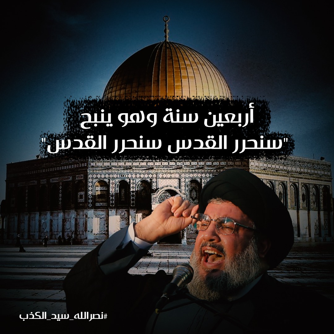 IwanMelhem's tweet photo. سيد حسن سنة ٨٥ ٨٦ حرب المخيمات لي راح فيها الاف من الفلسطينيين كانت بقيادة شيعية وعناصر شيعية ١٠٠٪
#نصرالله_سيد_الكذب https://t.co/gIdjJhzi0i