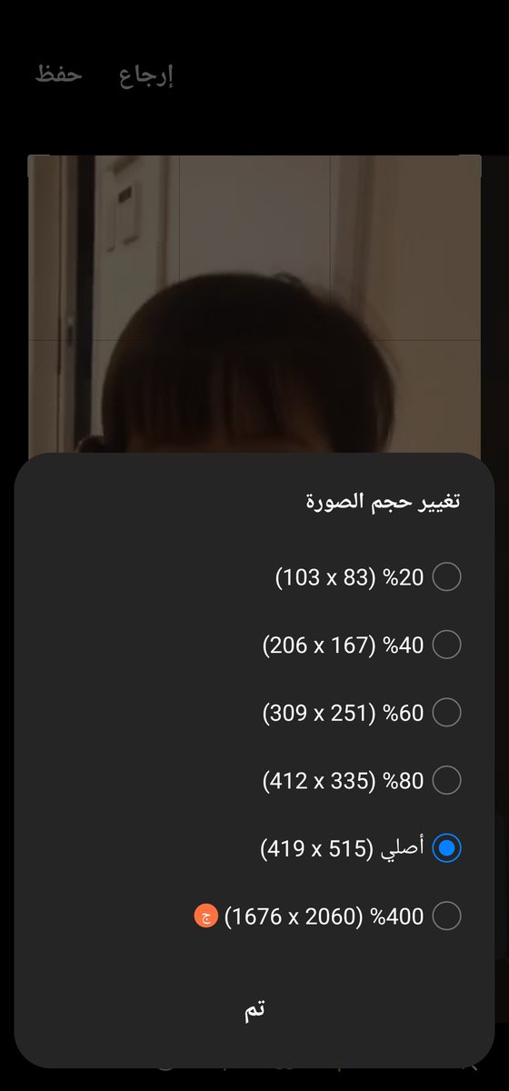 MUTLAQ_Android's tweet image. نعم 
المميز هنا ان كل ما تحتاجه تجده بتطبيق رسمي واحد وباحترافيه اكثر 
مثل - مسح الكائن او الظلال او الانعكاس
- تغيير حجم ومقاسات الصور للتتناسب مع طلبات مرفقات الجهات الحكوميه 
- التعديل وتنقية الوجه من الحبوب او النقاط السوداء  بشكل ممتاز 
- تحسين الصور  التي دقتها ضعيفه 
..الخ