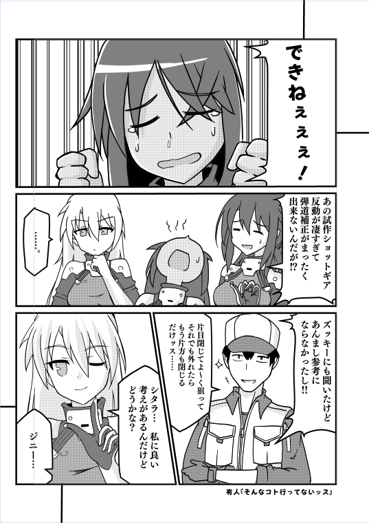 隣のサークルさんはかわいいシタラちゃん描いてますがウチのシタラちゃんはこんなんです。 