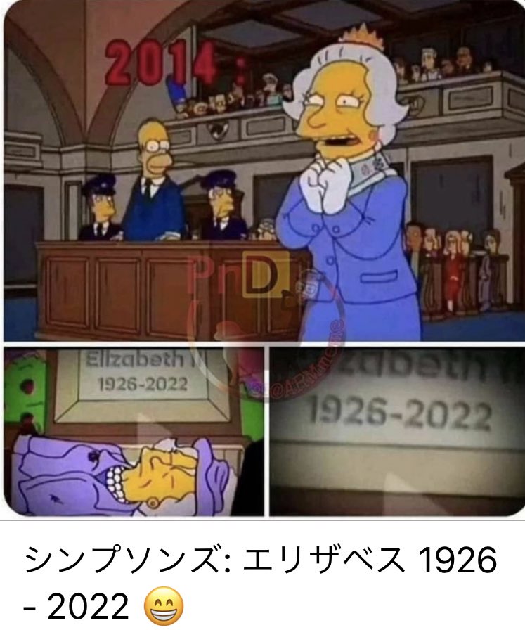 😎シンプソンズの予言 🤔

エルザベス　1926-2022