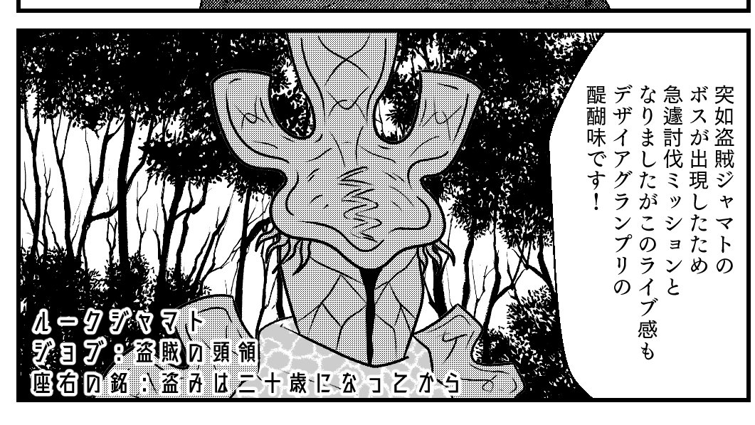 盗賊ジャマトの頭領のポリシー 