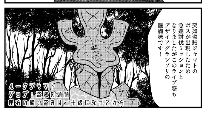 盗賊ジャマトの頭領のポリシー 