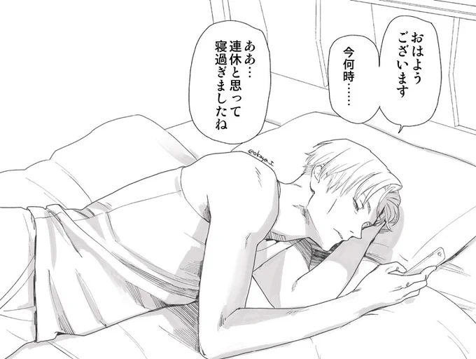 連休中でねすごすななみ 