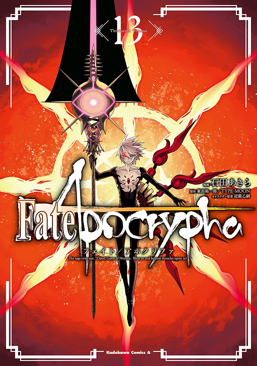 Manga Mogura RE on Twitter ""Fate/Apocrypha" vol 13 by Higashide