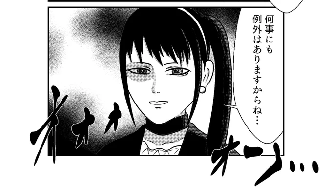 例外はあるのが世の常 