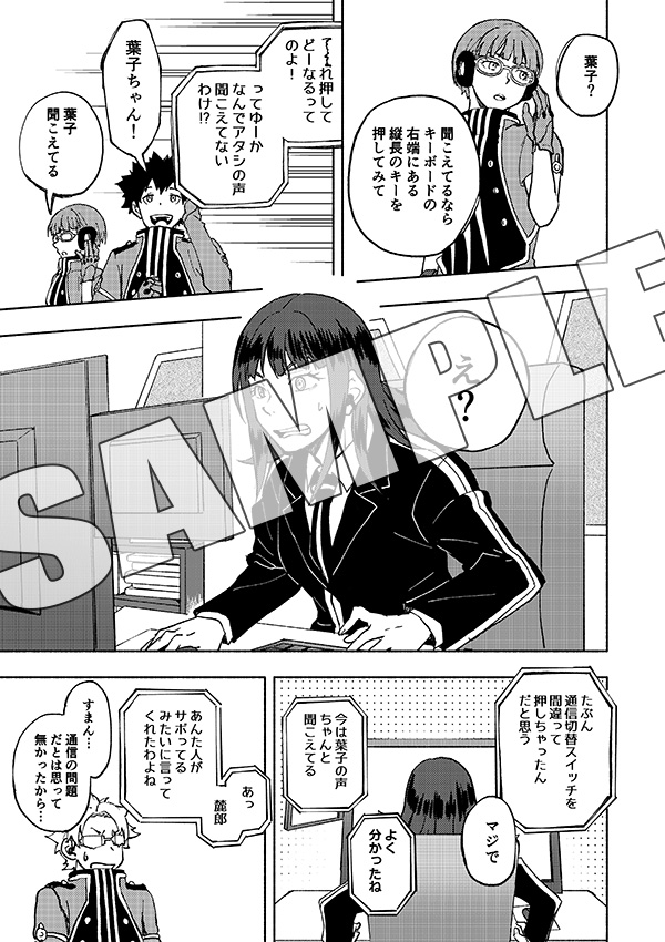 本日の新刊です～
いつものように好き勝手設定で楽しんでおりますw 