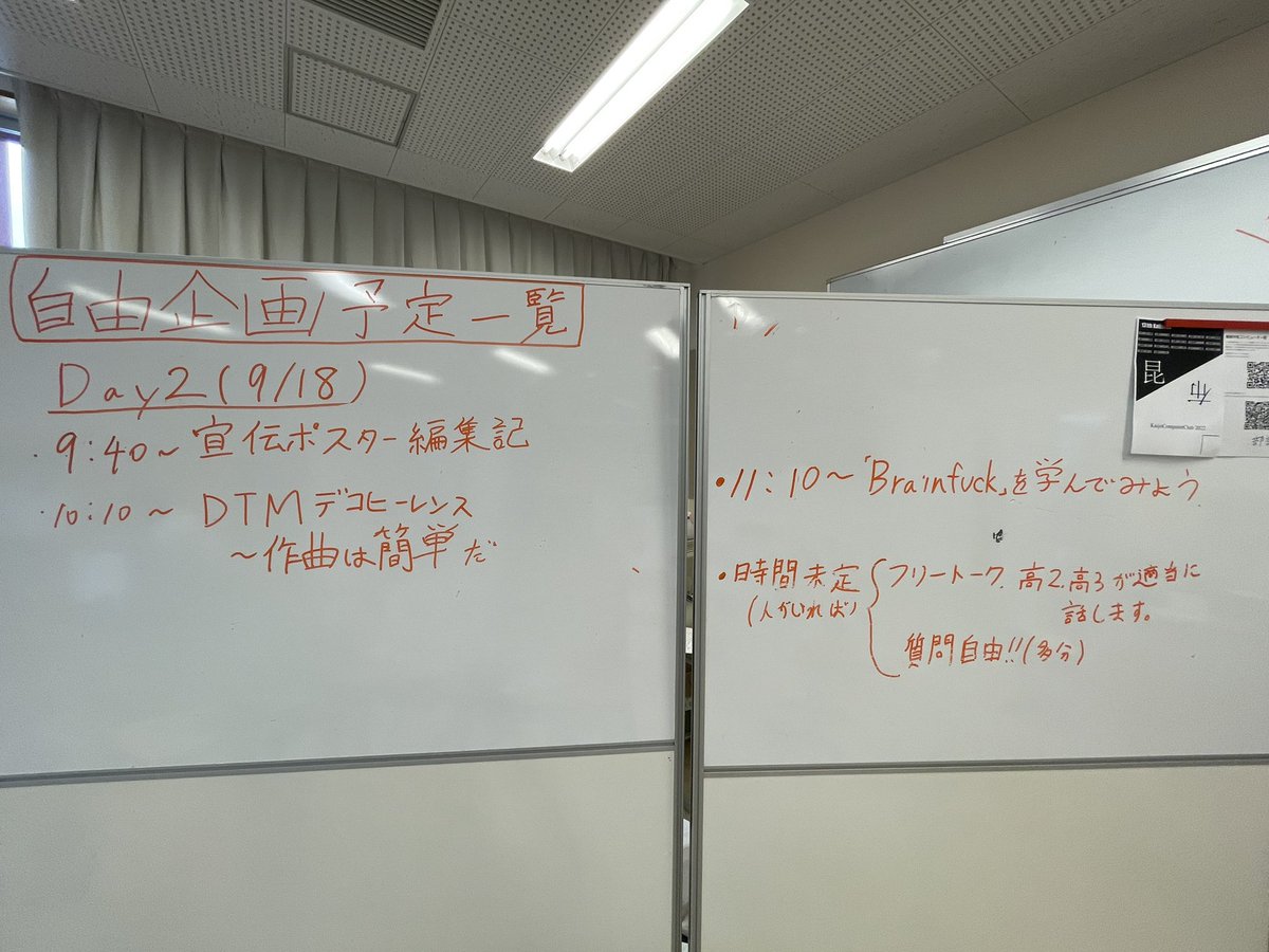 KaijoComputer's tweet photo. 文化祭Day2です！
先着約100名様に展示ゲームの入ったDVDを配布予定です
ぜひお越しください！ https://t.co/QJwSHKvboV
