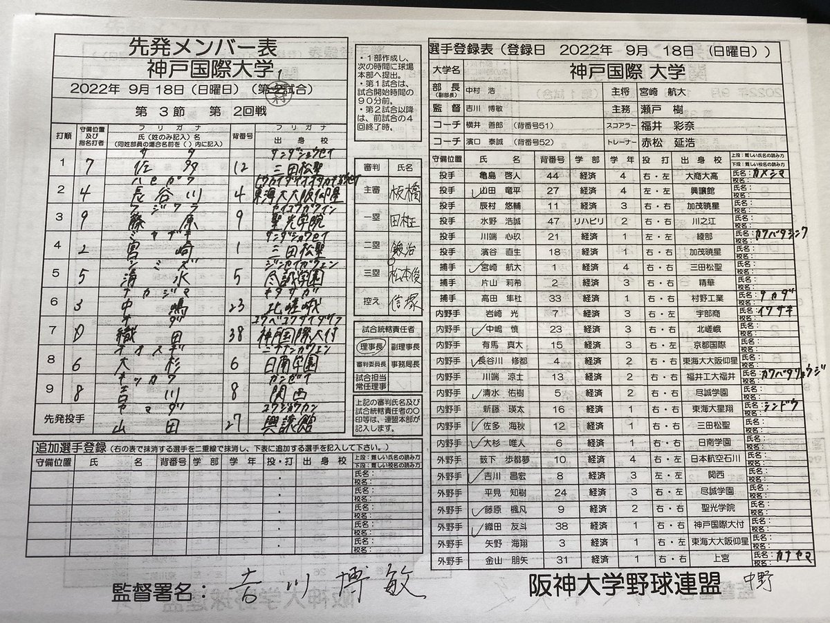 HANSHIN_BBL's tweet photo. 第3節 2回戦

第1試合 9:30試合開始予定
🏟ほっともっとフィールド神戸

関西国際大学 vs 神戸国際大学 https://t.co/XpkrJnVJo8
