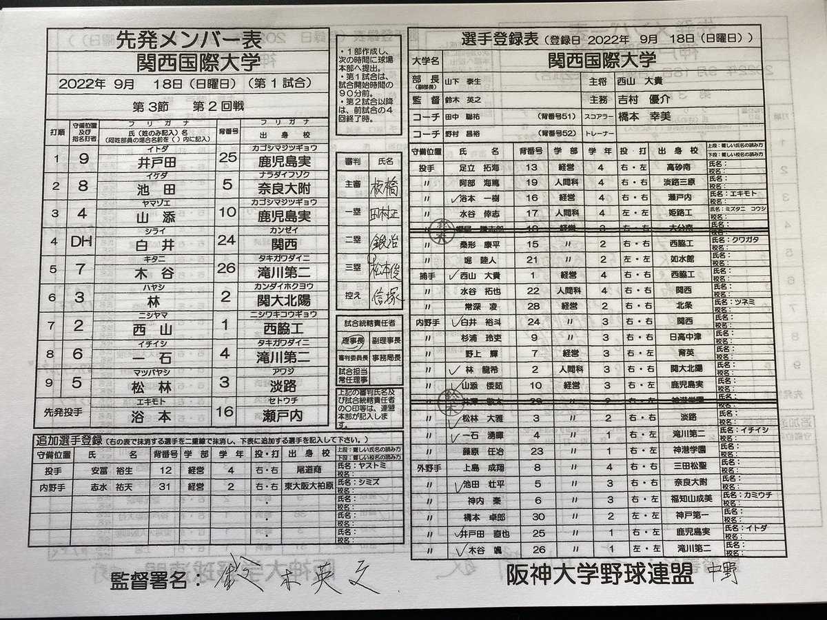 HANSHIN_BBL's tweet photo. 第3節 2回戦

第1試合 9:30試合開始予定
🏟ほっともっとフィールド神戸

関西国際大学 vs 神戸国際大学 https://t.co/XpkrJnVJo8