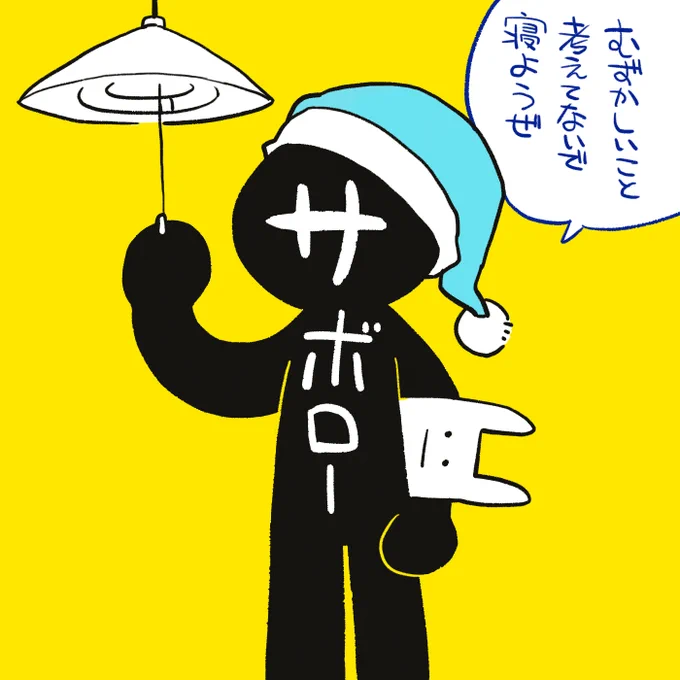 あと全く関係ないけどpixivに上げてないサボローの絵 