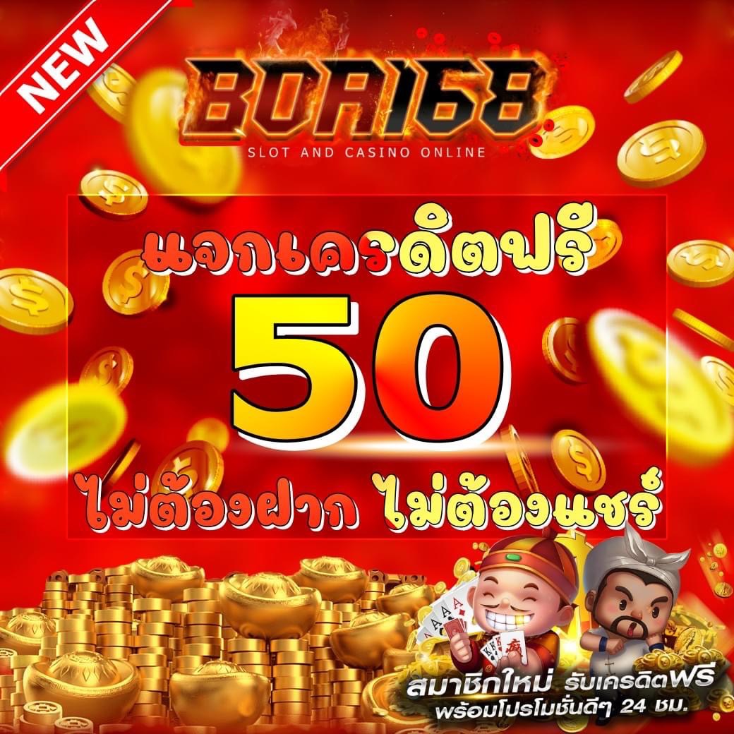 boa168vip's tweet photo. 🍿#เครดิตฟรี50 บาท
🍯ไม่ต้องฝาก 🍯ไม่ต้องแชร์🍯ไม่ต้องทำกิจกรรม

รับได้ทุก USER ถอนได้ 100 บาท
🥨รีทวิต+ใจแคปส่งให้แอดมิน
คลิ๊ก: https://t.co/leHKMnuexv

#เครดิตฟรี #แจกเครดิตฟรี #สล็อต #ทุนฟรี #เครดิตฟรีล่าสุด2022 #เครดิตฟรี50 #เครดิตฟรี100 #สล็อตแตกด��� #สล็อตเครดิตฟรี #แจกจริง https://t.co/5Ri9bXIKLv