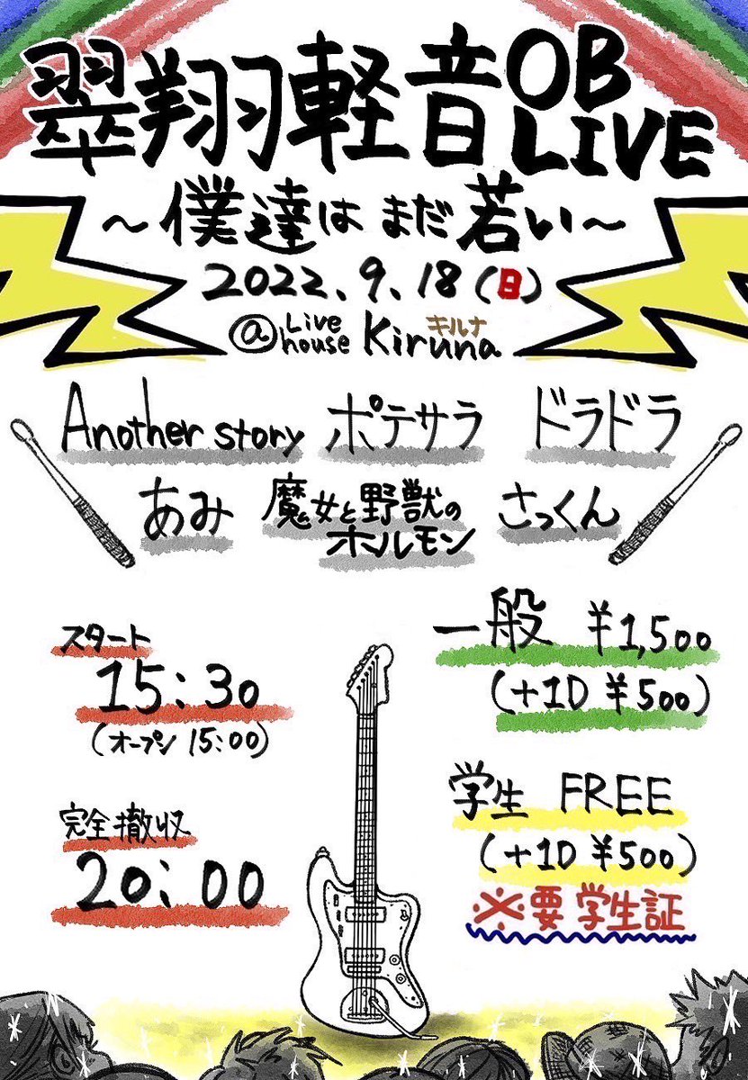 109_rockt's tweet photo. 本日！！！！！！
胸貸したるから飛び込んでこい！！！ https://t.co/32UIoYOtyc