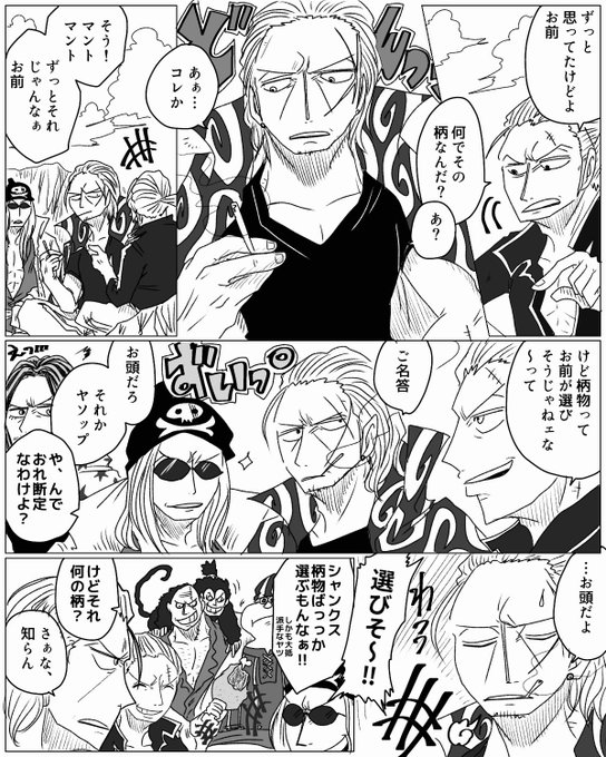 【再掲/副シャン】
未だ色褪せない話。① 
