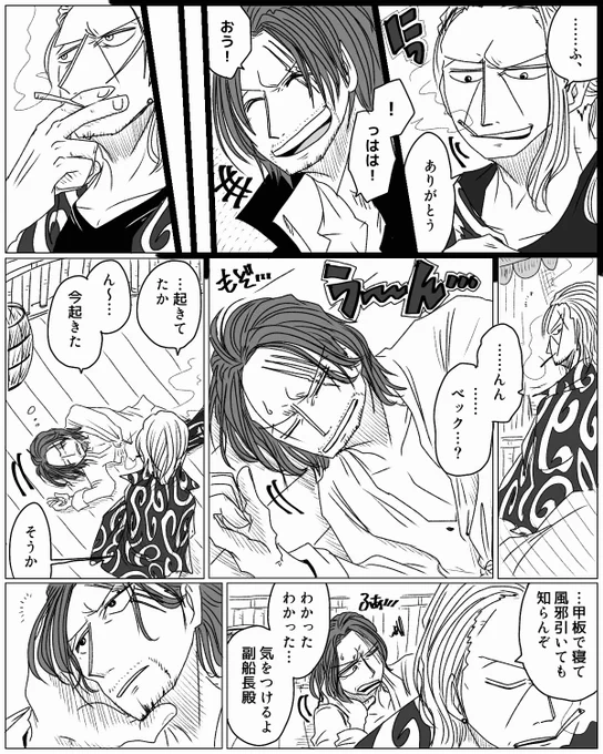 【再掲/副シャン】
未だ色褪せない話。②終 