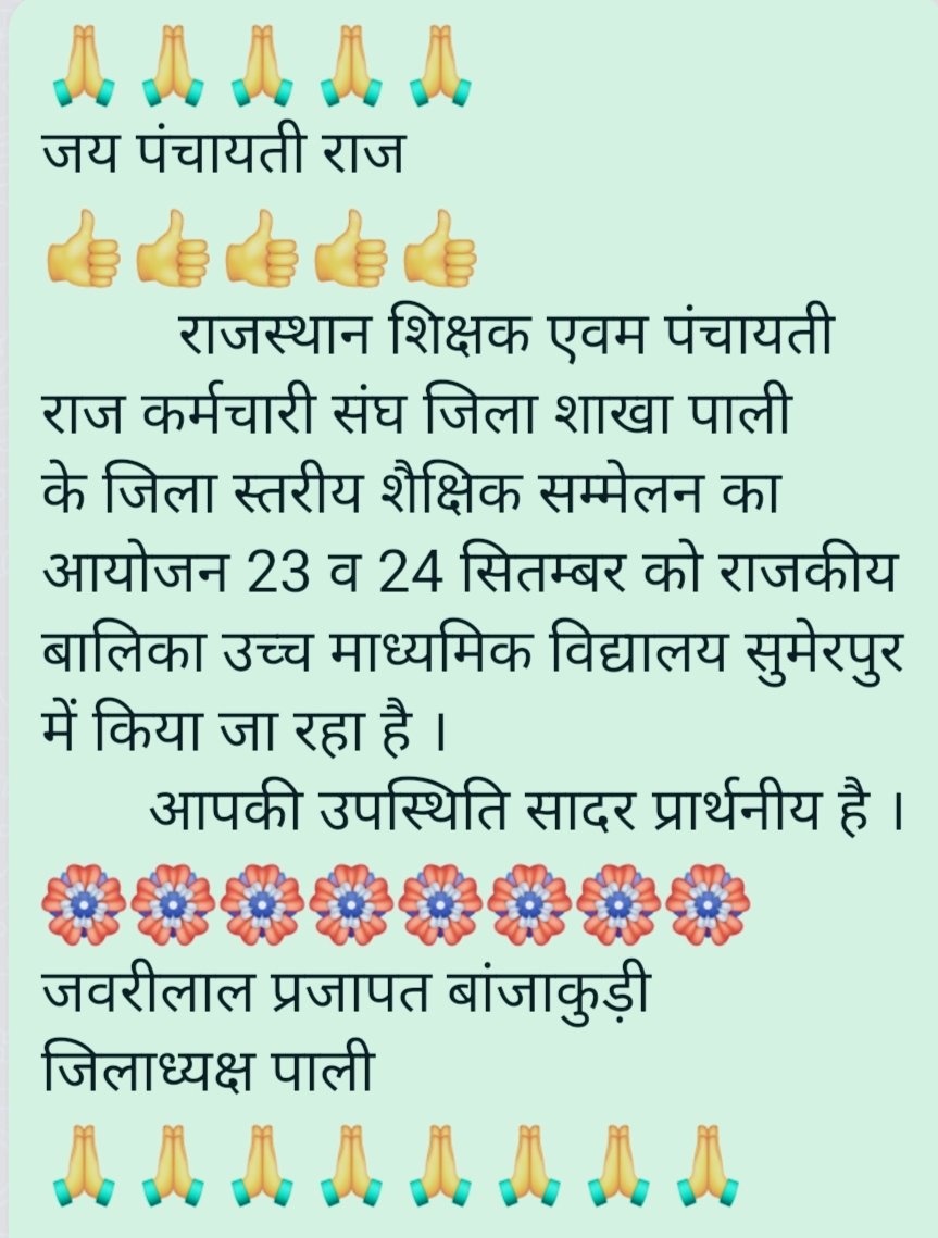 JAWARI LAL PRAJAPAT BANJAKURI tweet media