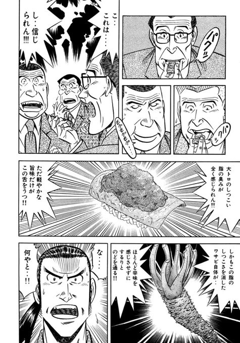 寿司のレシピッピさんはわさび山盛りだけどわさびの中にジャバラを加えることによって大トロやわさびの風味を減ずることもなくわさびの辛味だけを抑えているんですよ 