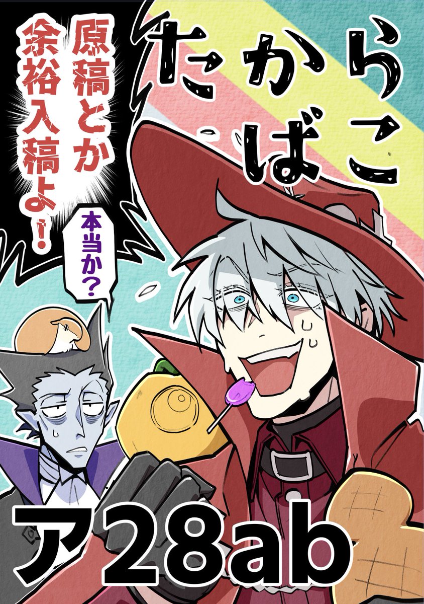 今日イベントですね!!!=^・ω・^=壁にこのポスター貼ってます!!!! 