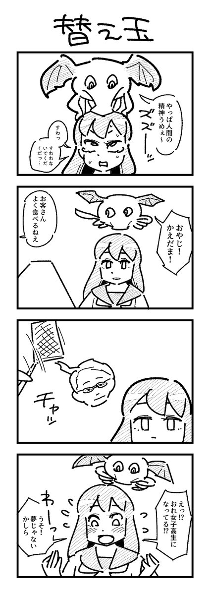 4コマまとめ✴️🦖🌊🍜 
