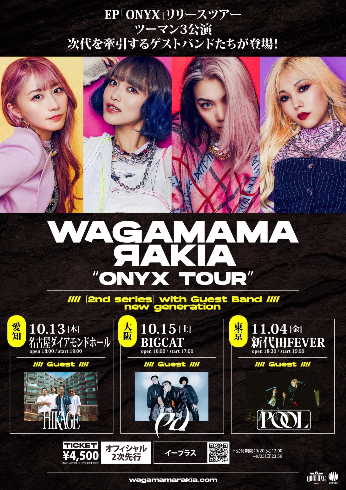 我儘ラキア_official on X: 我儘ラキア_official on X: