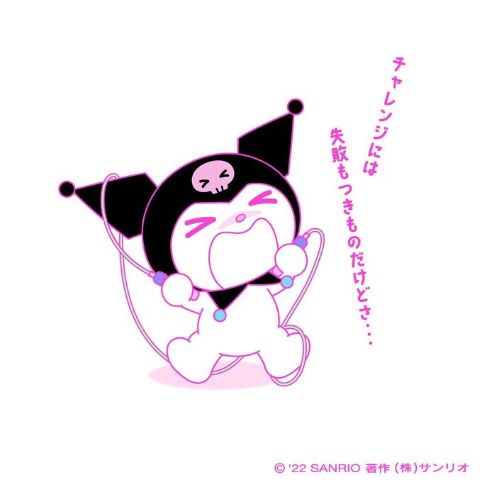 なわとび のイラスト マンガ作品 216 件 Twoucan