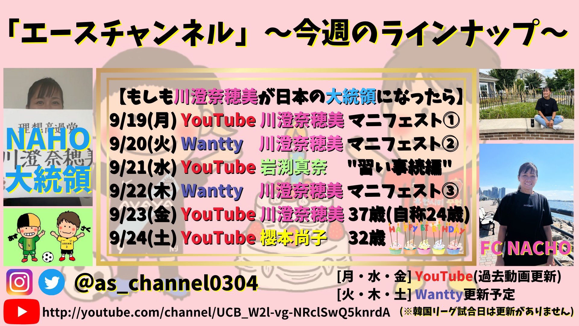 川澄奈穂美 Nahomi Kawasumi Nahokawasumi 9 Twitter