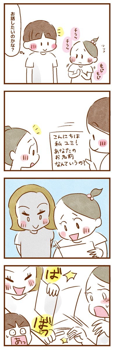 【再掲】耳が聴こえないオカンが授業参観で息子のクラスメイトに囲まれた話(2/4) 