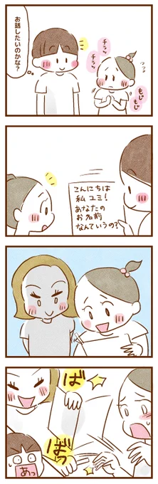 【再掲】耳が聴こえないオカンが授業参観で息子のクラスメイトに囲まれた話(2/4) 