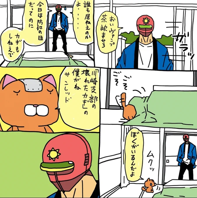 昔アップしたネタ
毎月18日は防犯の日

明日は静岡も大雨の予報なので今日は余分に食べ物を仕入れしとこうと思います

おはよう御座います 