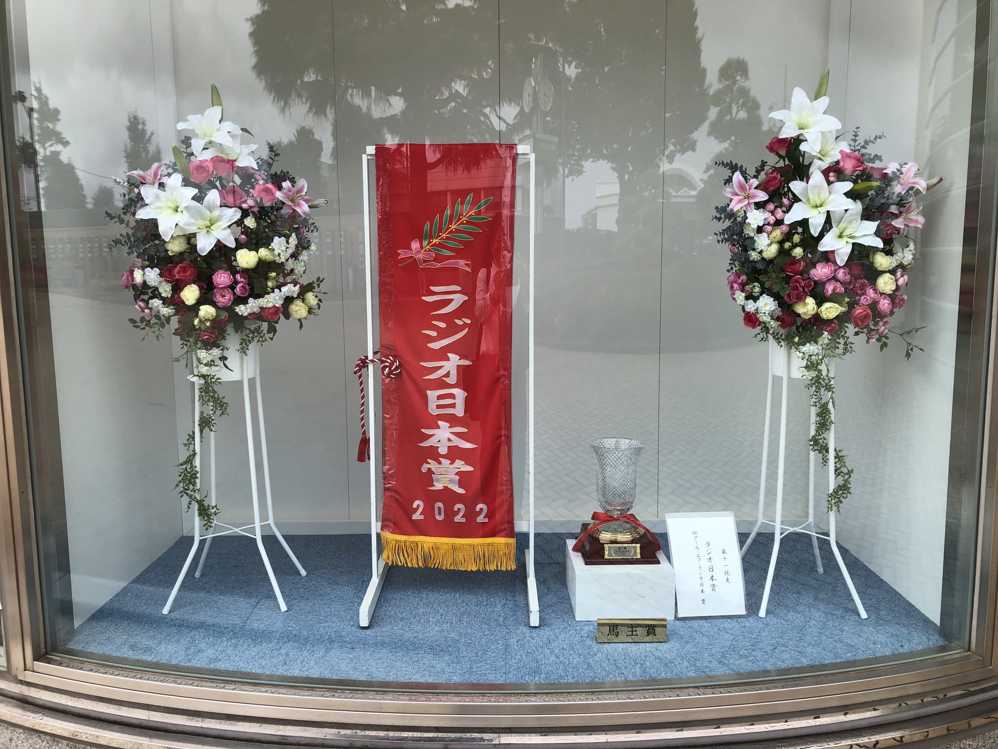 ラジオ日本賞 Twitter Search Twitter