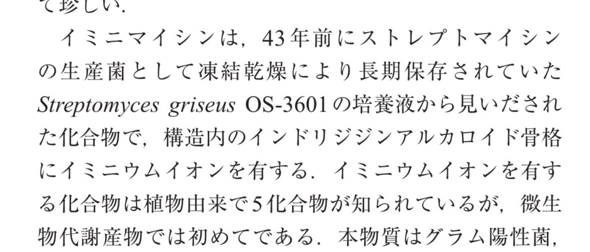 hikaru1032's tweet image. イベルメクチンの長期保存の方法についての参考になりそうなヒント資料（スレッド予定）

sbj.or.jp/wp-content/upl…