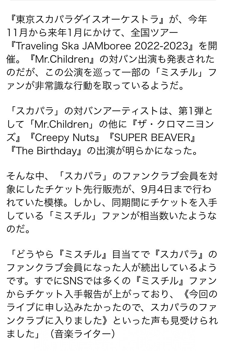 くるみん ごく一部のファンの方がした行動がmr Childrenファン全体の質を落としてる様に思われるの辞めて欲しい 凄く残念ですね T Co Duo8vvq7sv Twitter くるみん ごく一部のファンの方がした行動がmr Childrenファン全体の質を落としてる様に思われるの辞めて欲しい 凄く残念ですね T Co Duo8vvq7sv Twitter