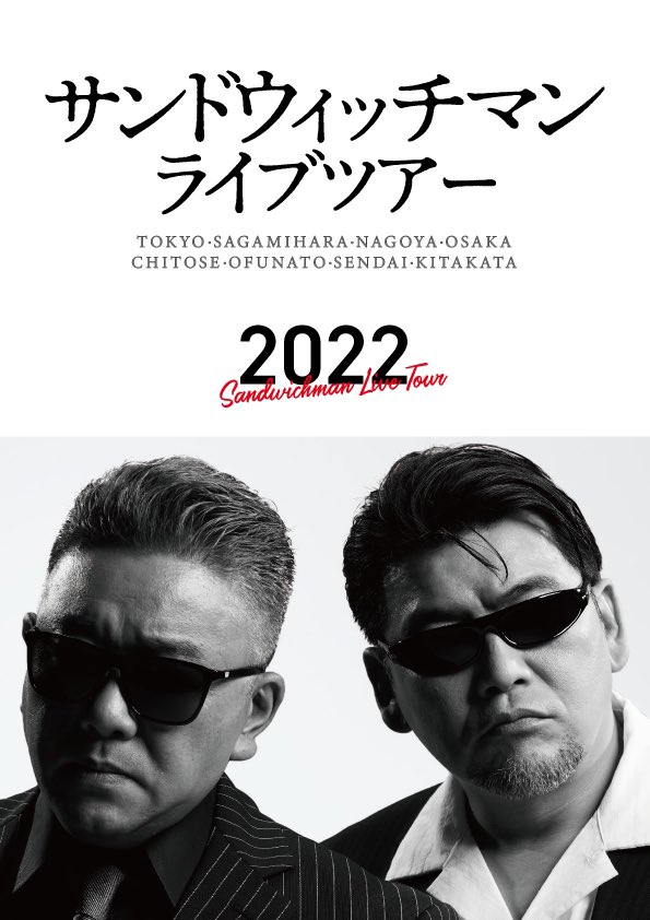 nossan0521's tweet photo. #サンドウィッチマンライブツアー2022
本日の相模原公演、観に行きます‼︎(๑•̀ㅂ•́)و✧
チケット確認したら…座席が５列目のセンター✨神席キターーー✨
☆*:.｡. o(≧▽≦)o .｡.:*☆

#サンドウィッチマン
#grapecom #グレープカンパニー https://t.co/4nUDIBUm0S
