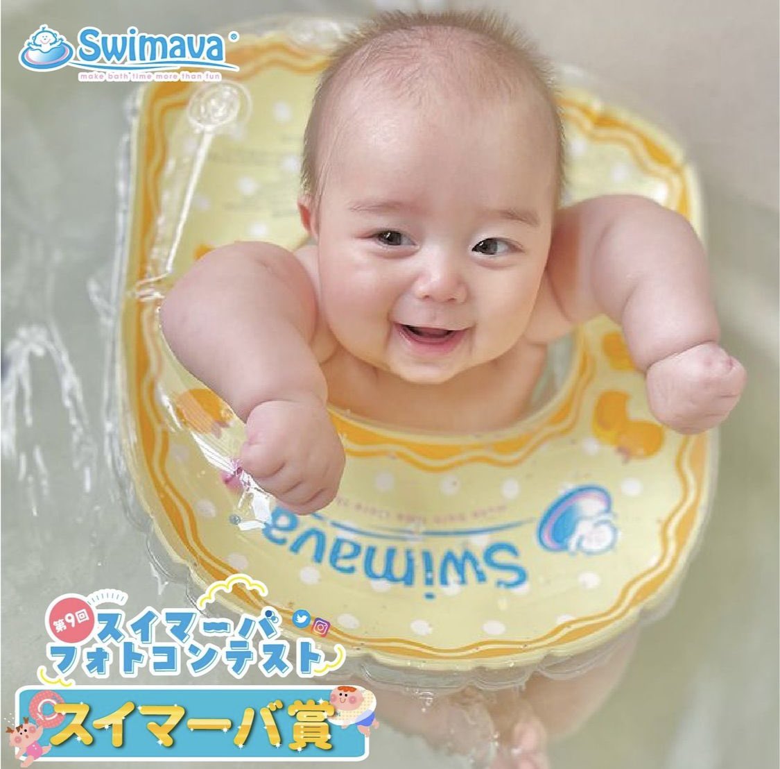 クロビスベビー スイマーバキャンペーン中 Clovisbaby Twitter